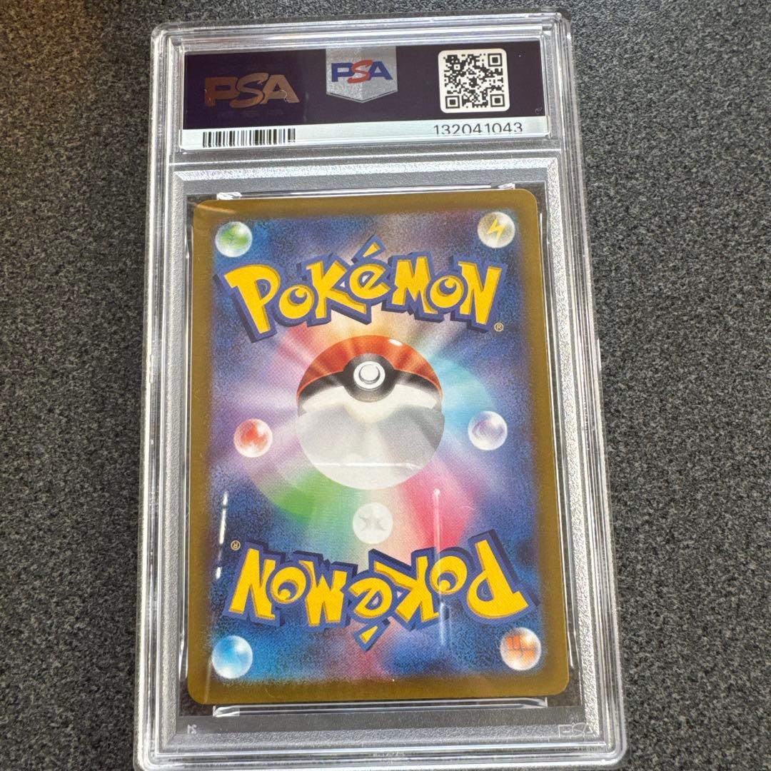 コイキング AR SV1a トリプレットビート 080/073 PSA10