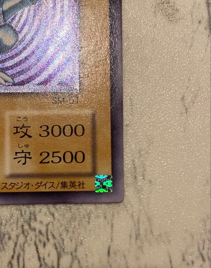 遊戯王 青眼の白龍 ブルーアイズホワイトドラゴン　SM-51 レリーフ