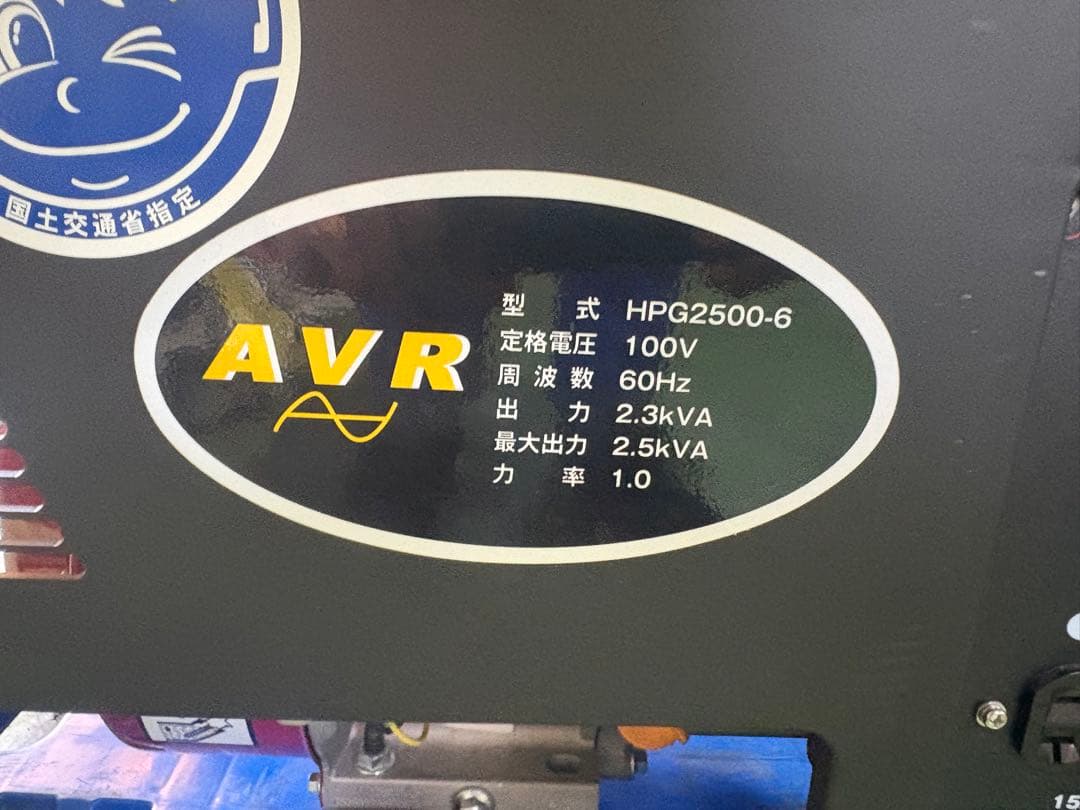 実働整備済】デモ機 ワキタ MEIHO HPG 2500 エンジン発電機