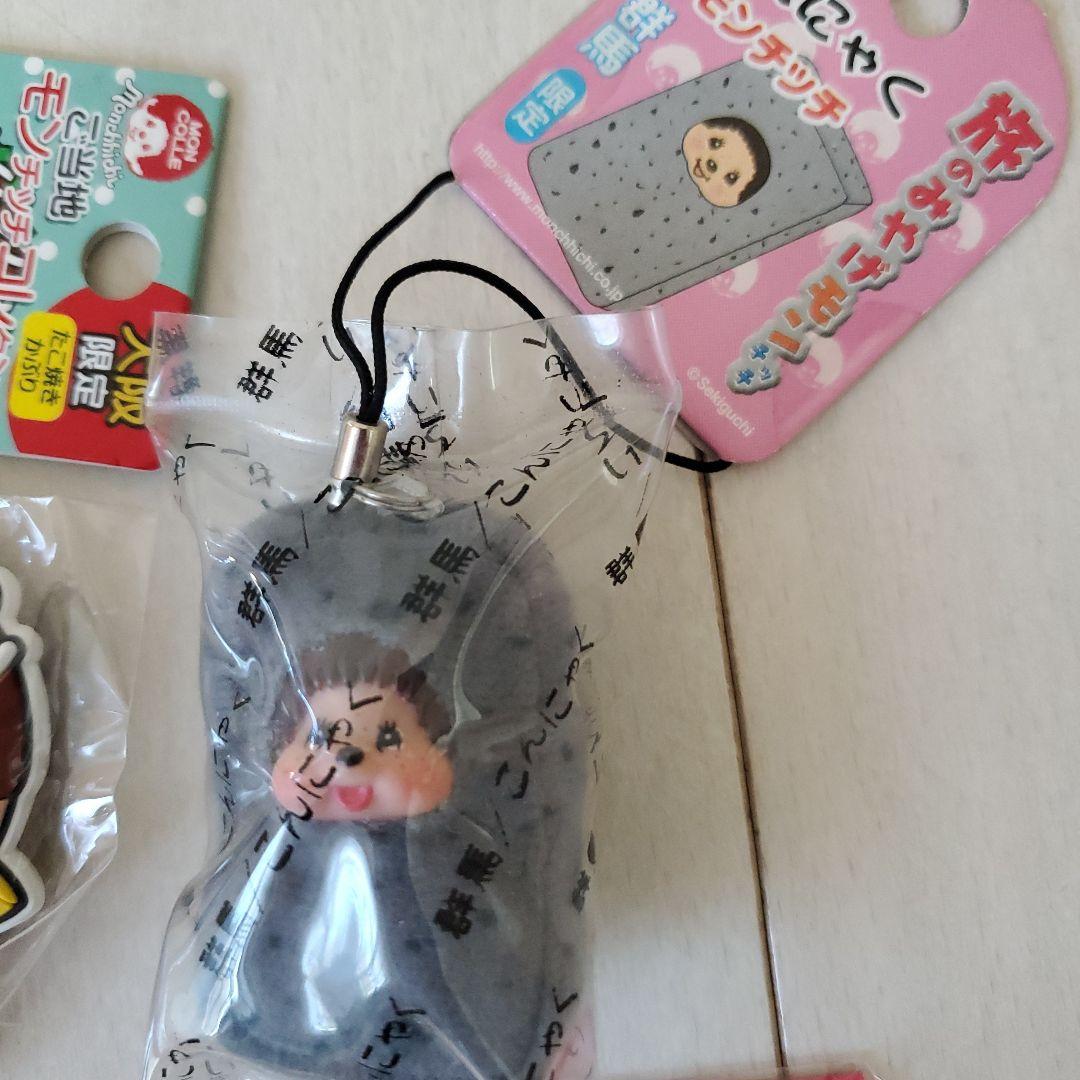 モンチッチご当地限定♡激レアモンチッチストラップ♡15個まとめ売り