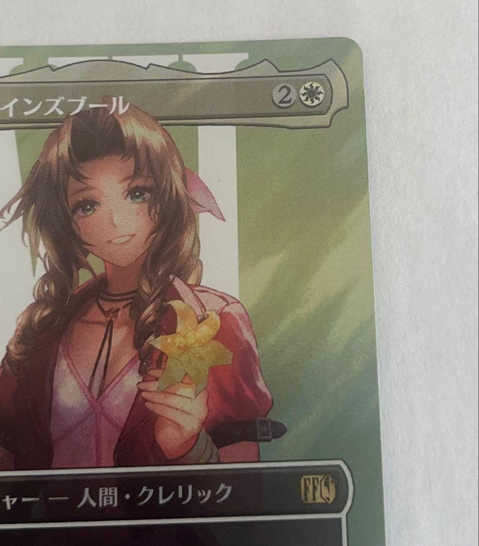 MTG エアリス・ゲインズブール　日本語　サージ　foil