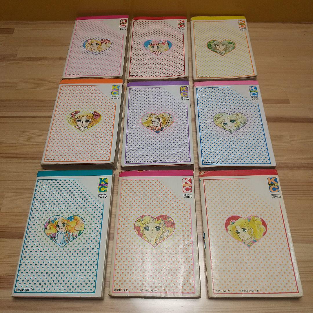 キャンディキャンディ 黒文字統一全巻セット 並下A いがらしゆみこ