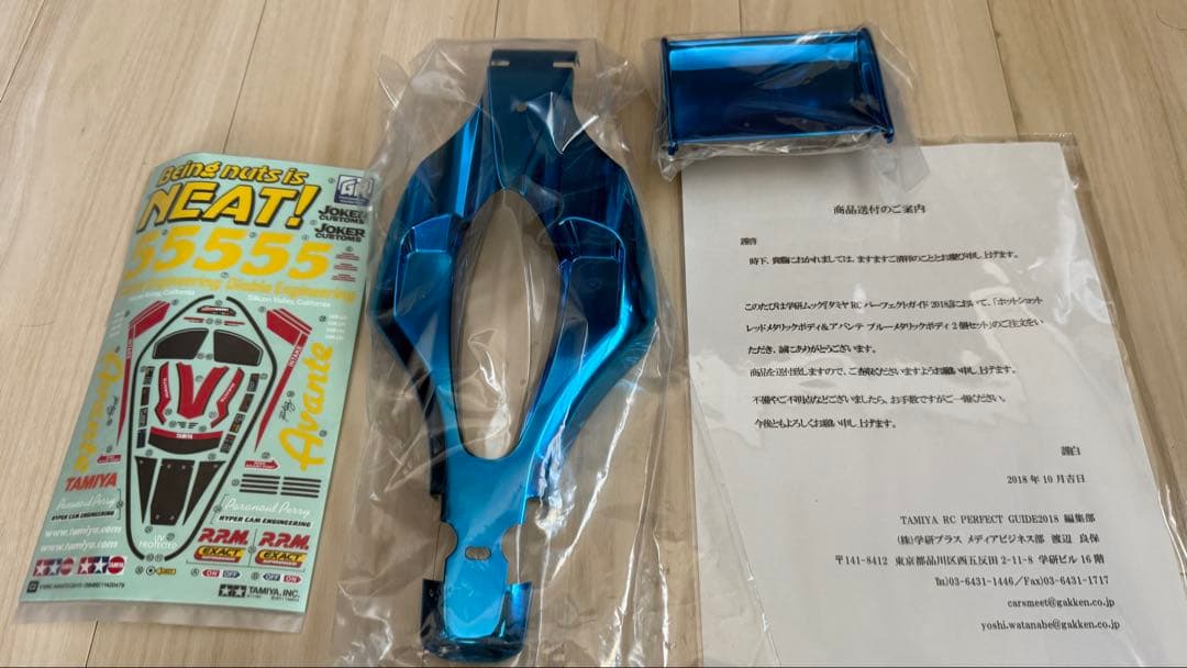 タミヤ アバンテ ブルーメタリックボディ(超希少) タミヤ アバンテ ブルーメタリックボディ(超希少) タミヤ アバンテ