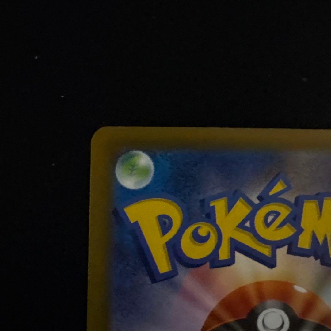 ピカチュウex SAR メガドリームex