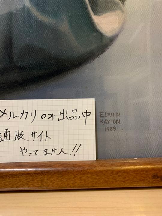 EDWIN KAYTON ハワイ 絵画 1989