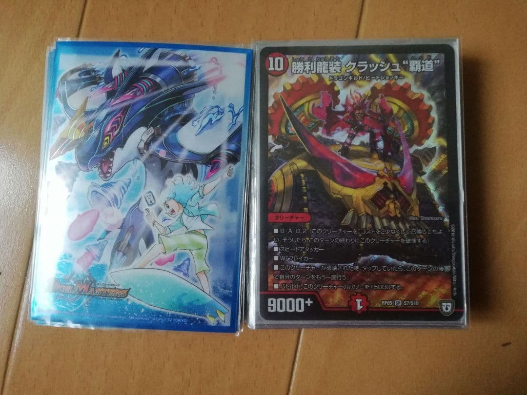 デュエマ　引退品　早い者勝ち