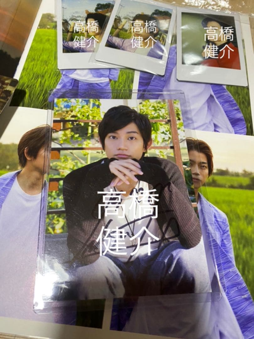 高橋健介 直筆サイン チェキ 当選品 スクラッチ サイン入り グッズ