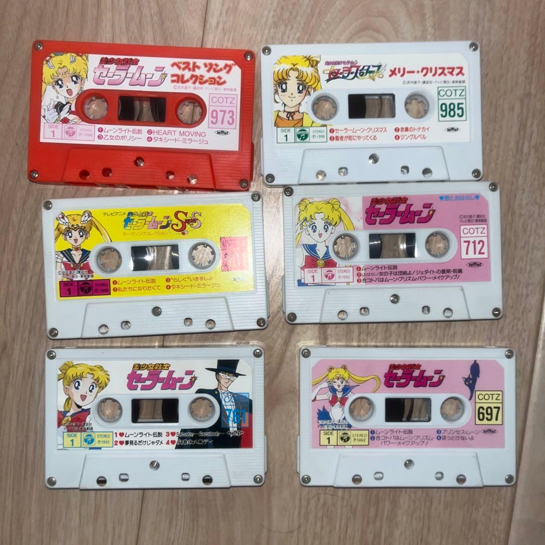 美少女戦士セーラームーン　コロちゃんパック　カセットテープ　本