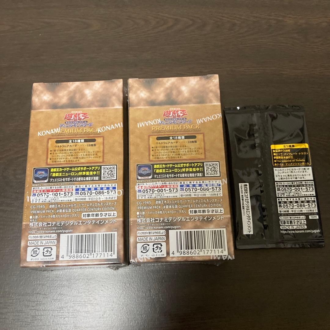 遊戯王決闘者伝説25thプレミアムパック、東京ドーム限定2Boxシュリンク