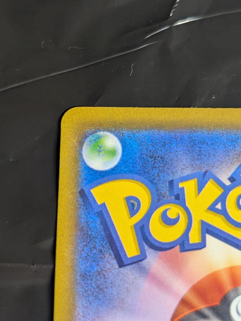 メガゲンガーex【SAR】{240/193} [M2a]