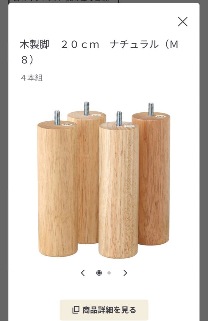 無印良品　脚付きマットレス　シングル