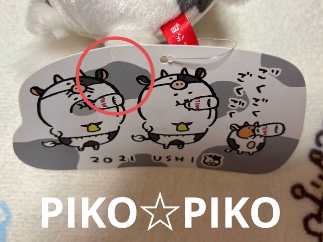 あ*ち様 【正規品・初期激レア】自分ツッコミくまハッピーバッグ2021 (丑年)