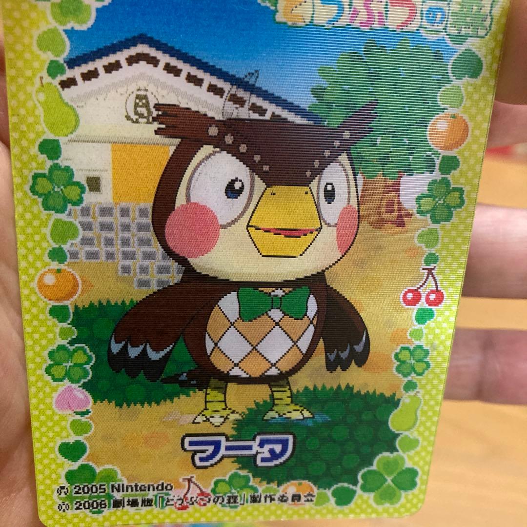 v*t様 劇場版どうぶつの森 レンチキュラー 3D チェンジング カード 2