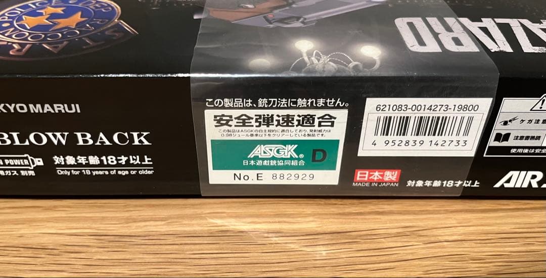 【匿名配送】東京マルイ サムライエッジ スタンダードモデル〈ハイグレードタイプ〉