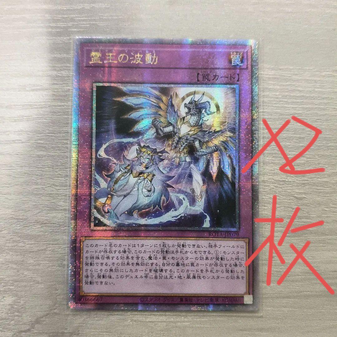 遊戯王 霊王の波動 25th アジア 現品 - メルカリ