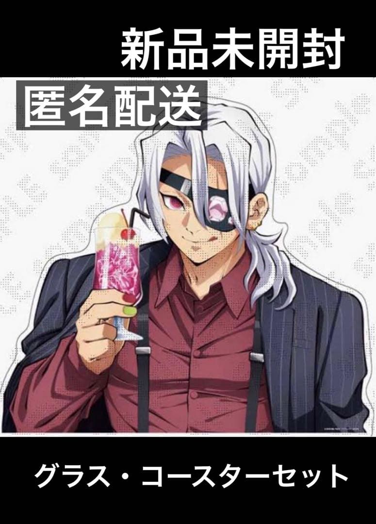 宇髄天元 鬼滅の刃 AGF 2024 ビッグアクリルパネル 純喫茶 アクスタ