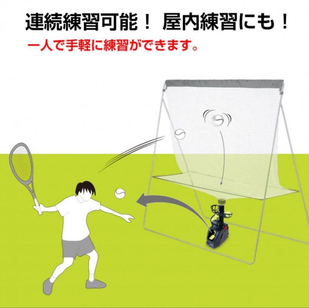 トスマシン ソフトテニス ネット セルフテニス