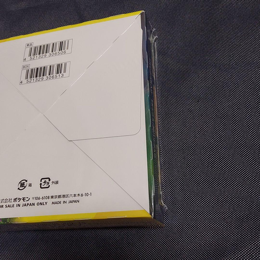 イーブイヒーローズBOX