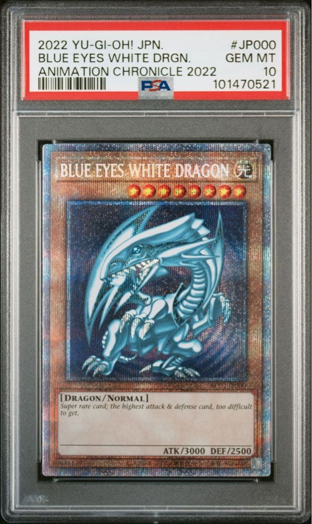 PSA10 遊戯王青眼の白龍アニクロブルーアイズ英語版プリズマ