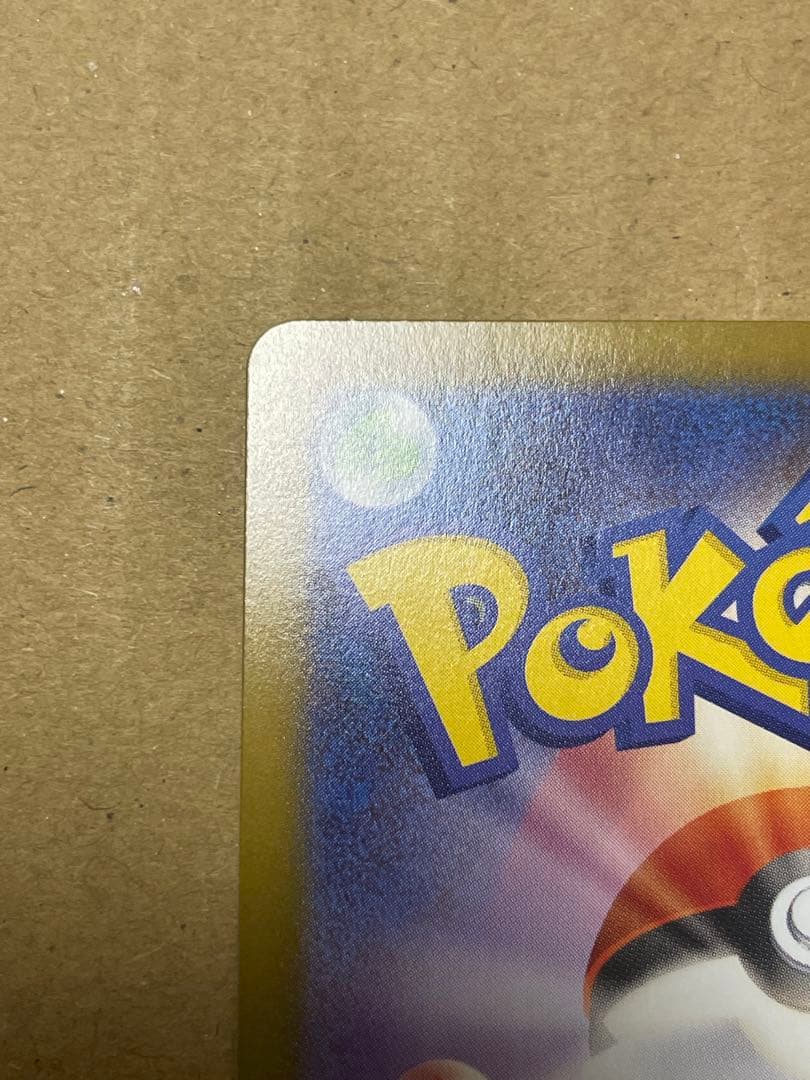 メガリザードンEX HP360 炎タイプ