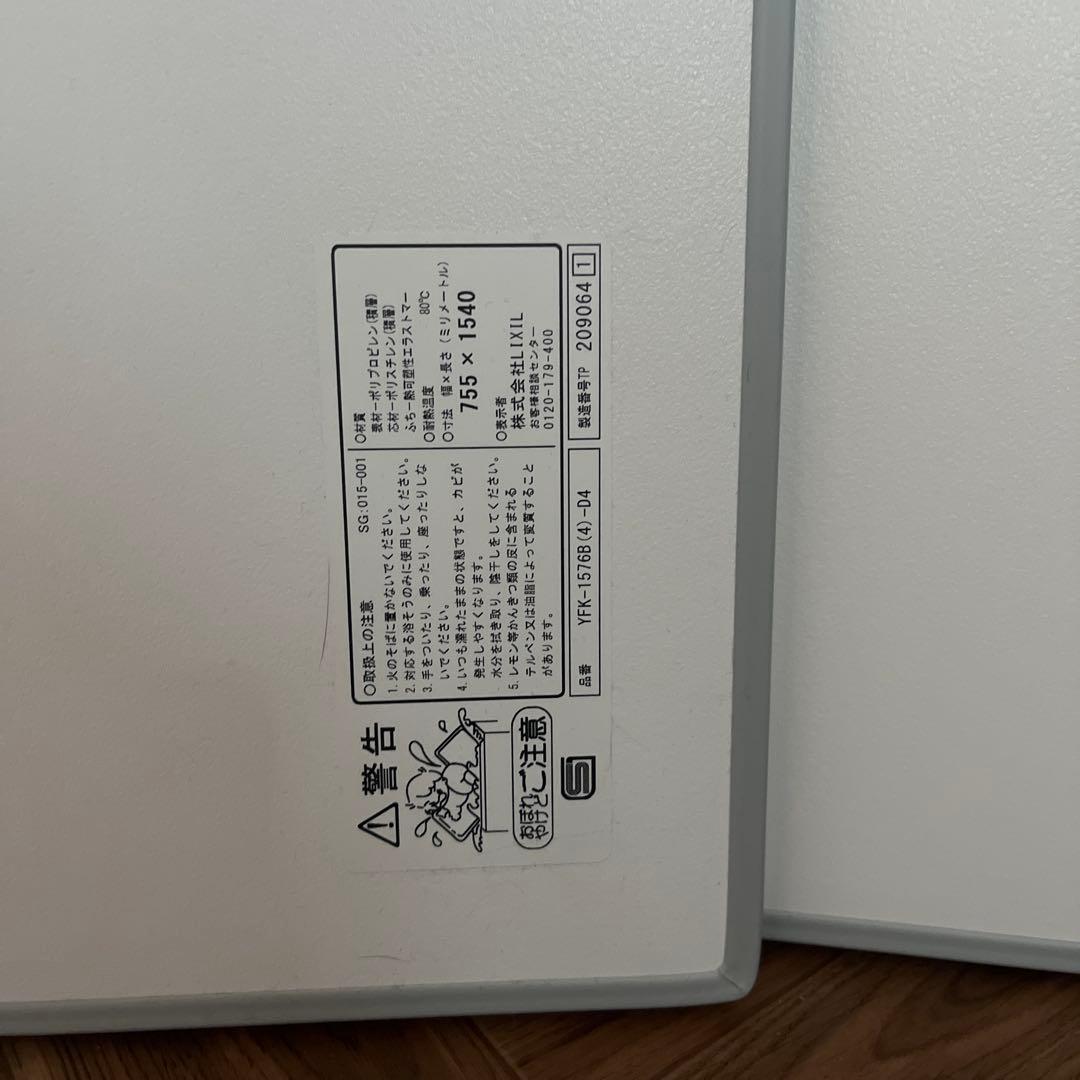 未使用】リクシル 風呂ふた 915 x 1,515 mm 角型