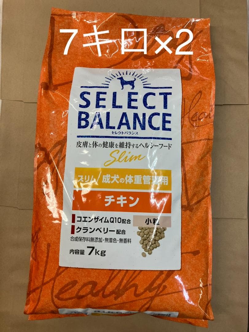 セレクトバランス スリムチキン 7kg 2袋 セレクトバランス 2袋