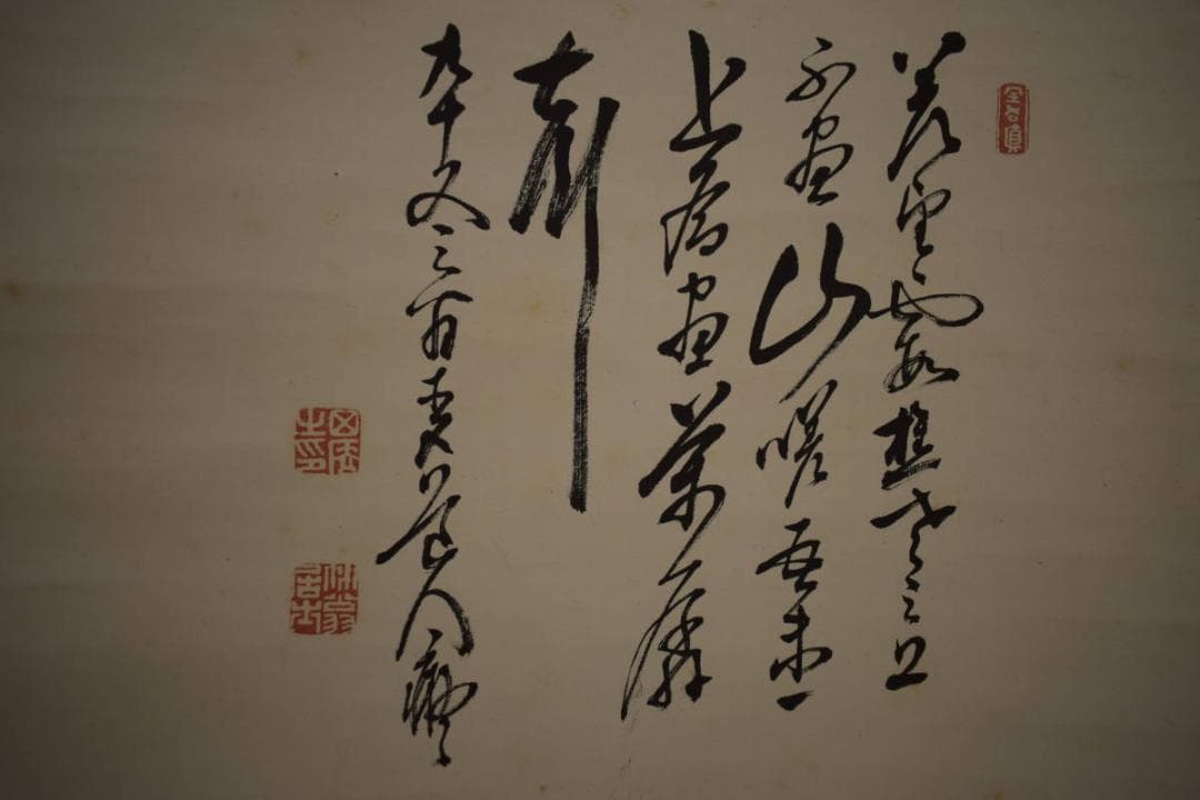 真作/田能村直入/富士宝船画賛/桐題箱付/布袋屋掛軸HI-752