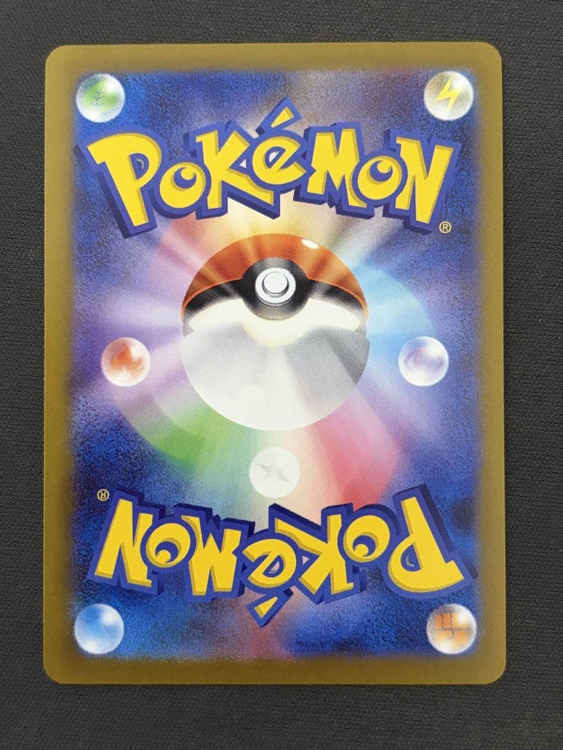 M*2様 レシラムex BWR SV11W ホワイトフレア 174/086