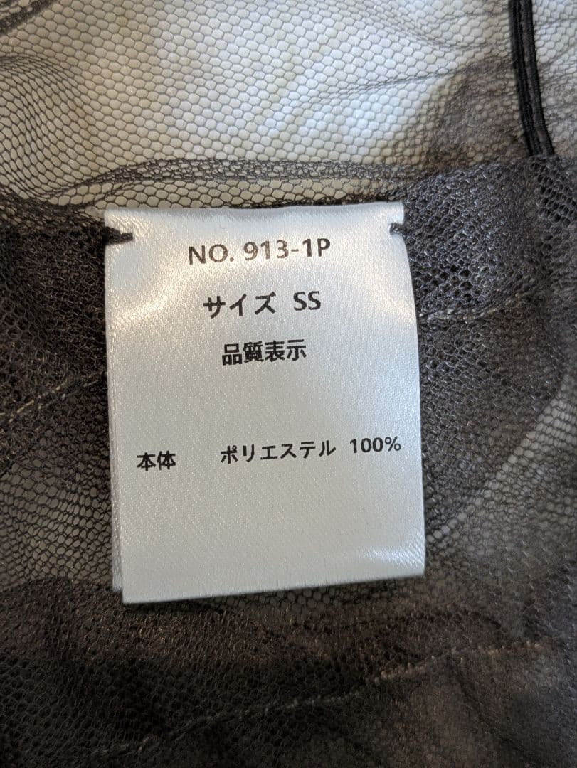 【kana】チュールボリュームフリルベストシアートップス ワンピース 3点セット