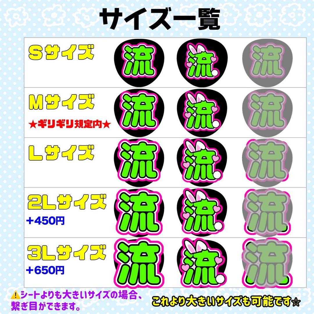 ♡U♡様 団扇 団扇文字 うちわ うちわ文字 文字パネル オーダー 団扇屋