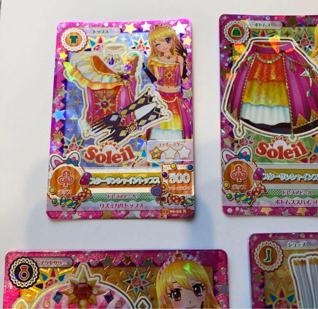 アイカツ！ 15年R スターサンシャイン&サンライズ&サンセットコーデ10枚