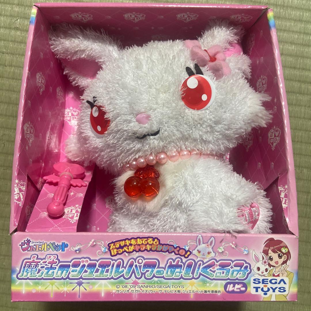 ジュエルペット 魔法のジュエルパワーぬいぐるみ　ルビー 未使用品 】セガトイズ ジュエルペット 魔法のジュエルパワー