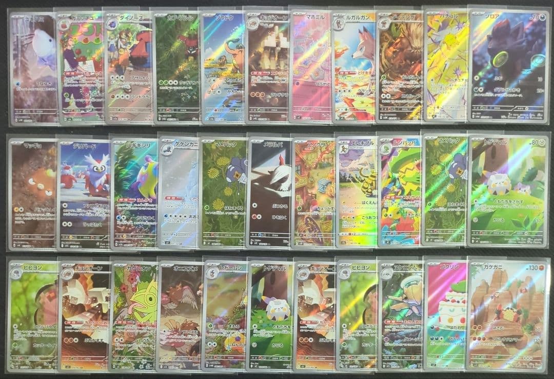 ポケカ　人気　AR　200枚　まとめ売り　大量