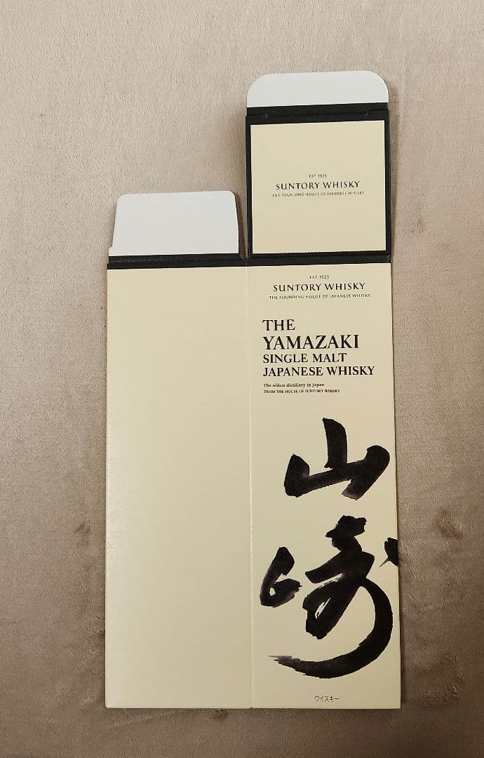 サントリー山崎NV】 化粧箱(カートン)のみ1枚(美品) - メルカリ