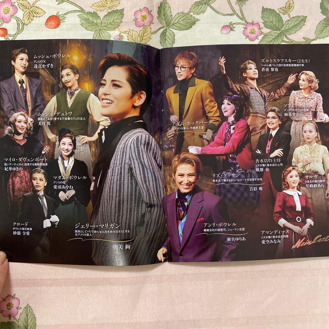 ブルーレイ発売のご案内＞雪組 御園座公演『An American in Paris