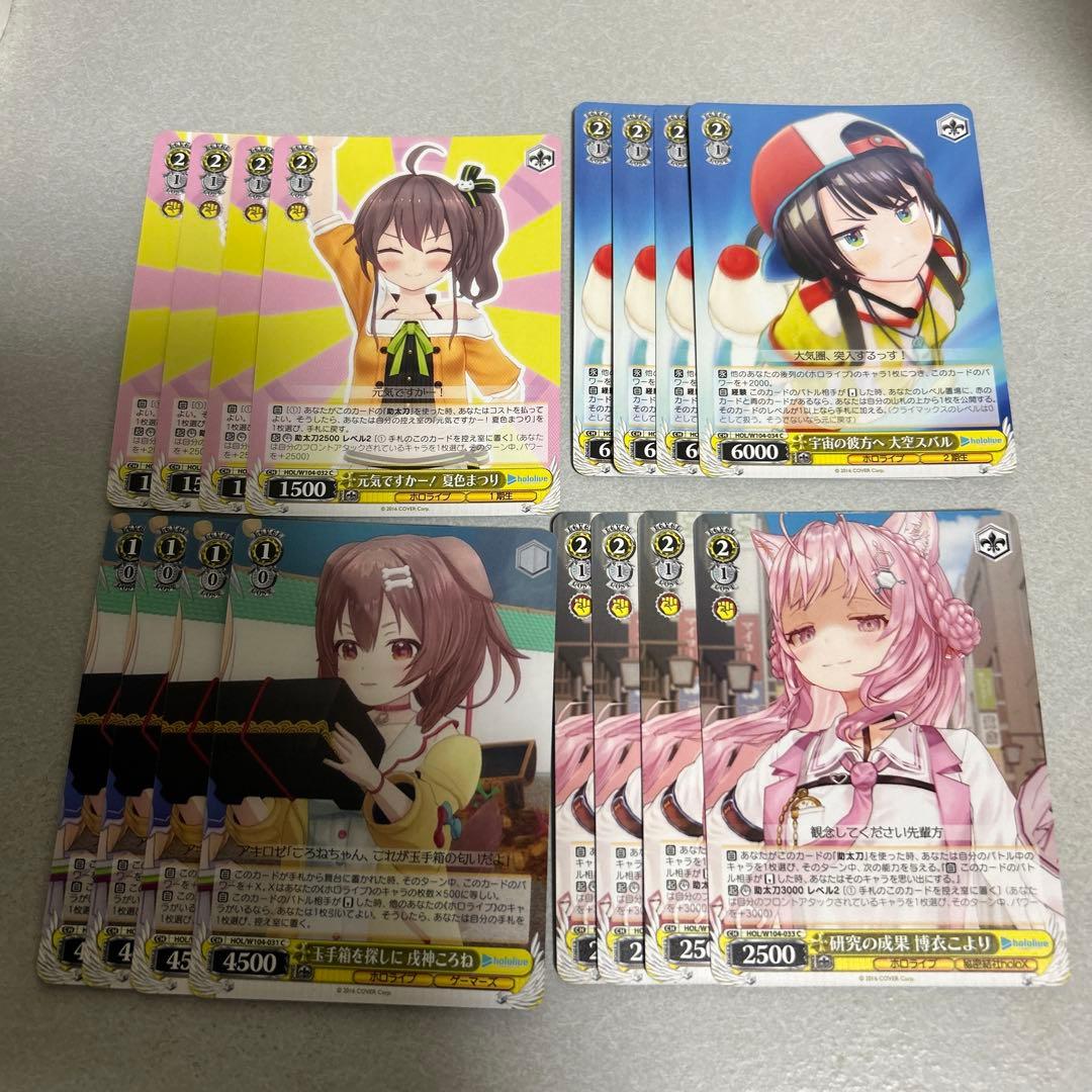 ヴァイスシュヴァルツ まとめ売り ホロライブ 8 - メルカリ