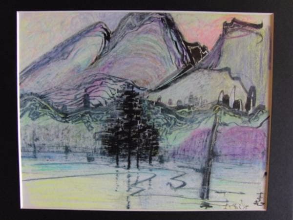 関口進、『大正池』、原画、証明書付、送料無料