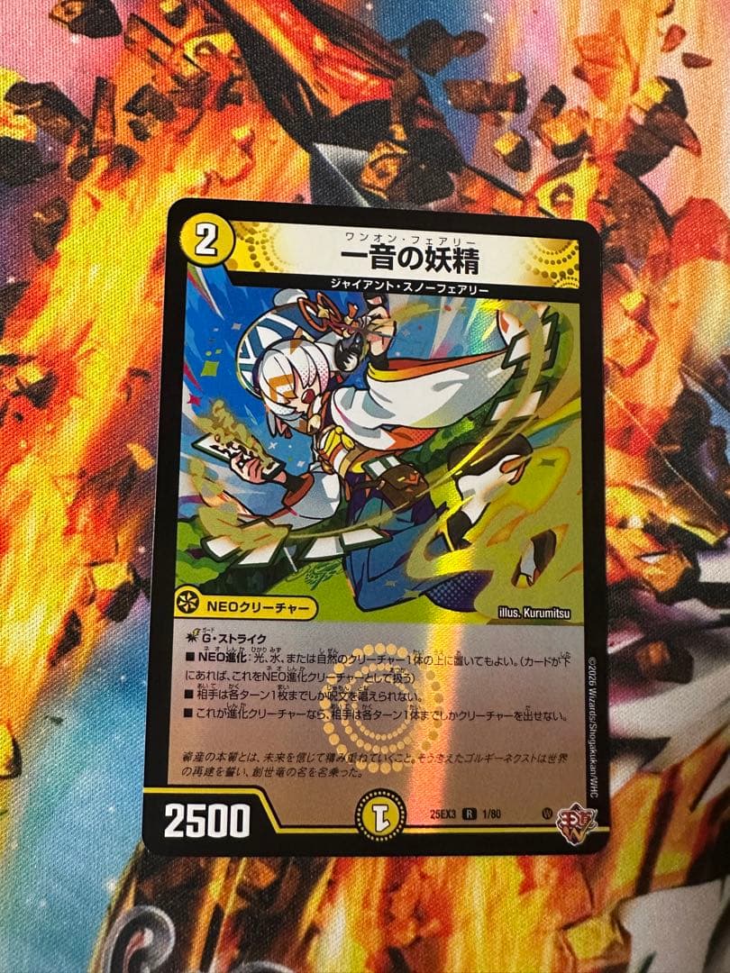ワンオンフェアリー 一音の妖精 デュエナマイト ホイル - メルカリ