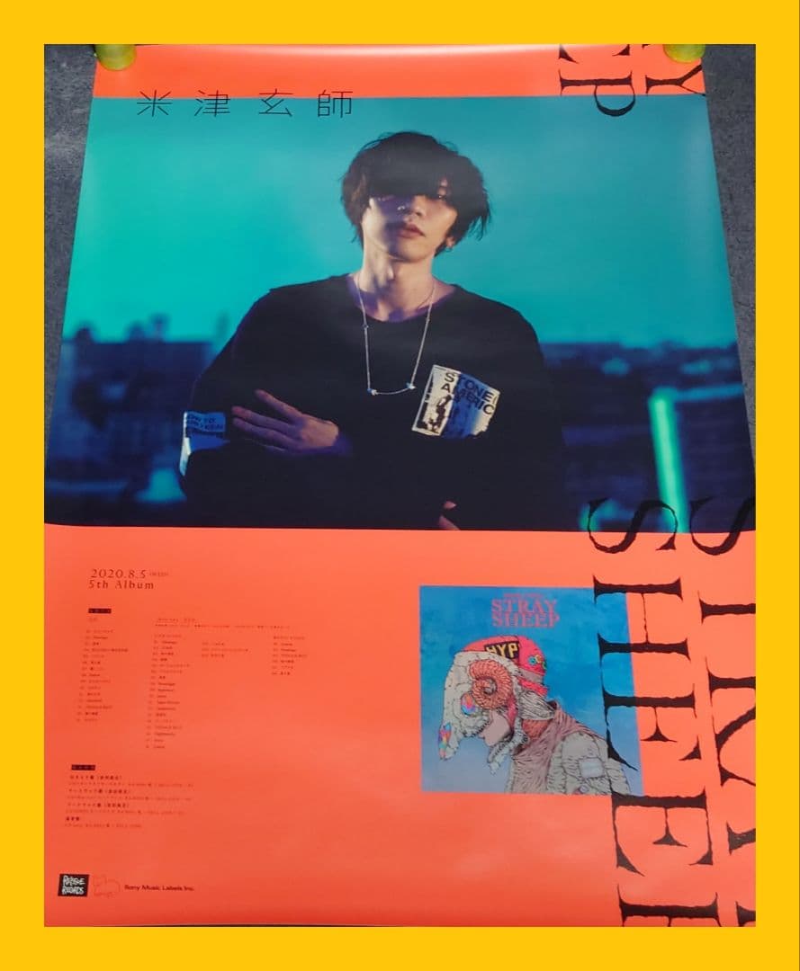 非売品】米津玄師 「STRAY SHEEP」告知 ポスター ハチ 販促 激レア