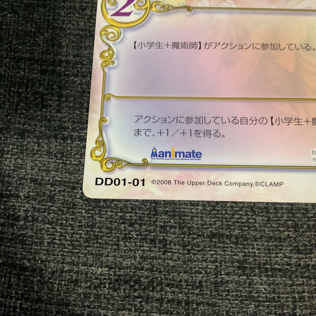 【レア】　CLAMP IN CARDLAND A5 ビッグカード　セット