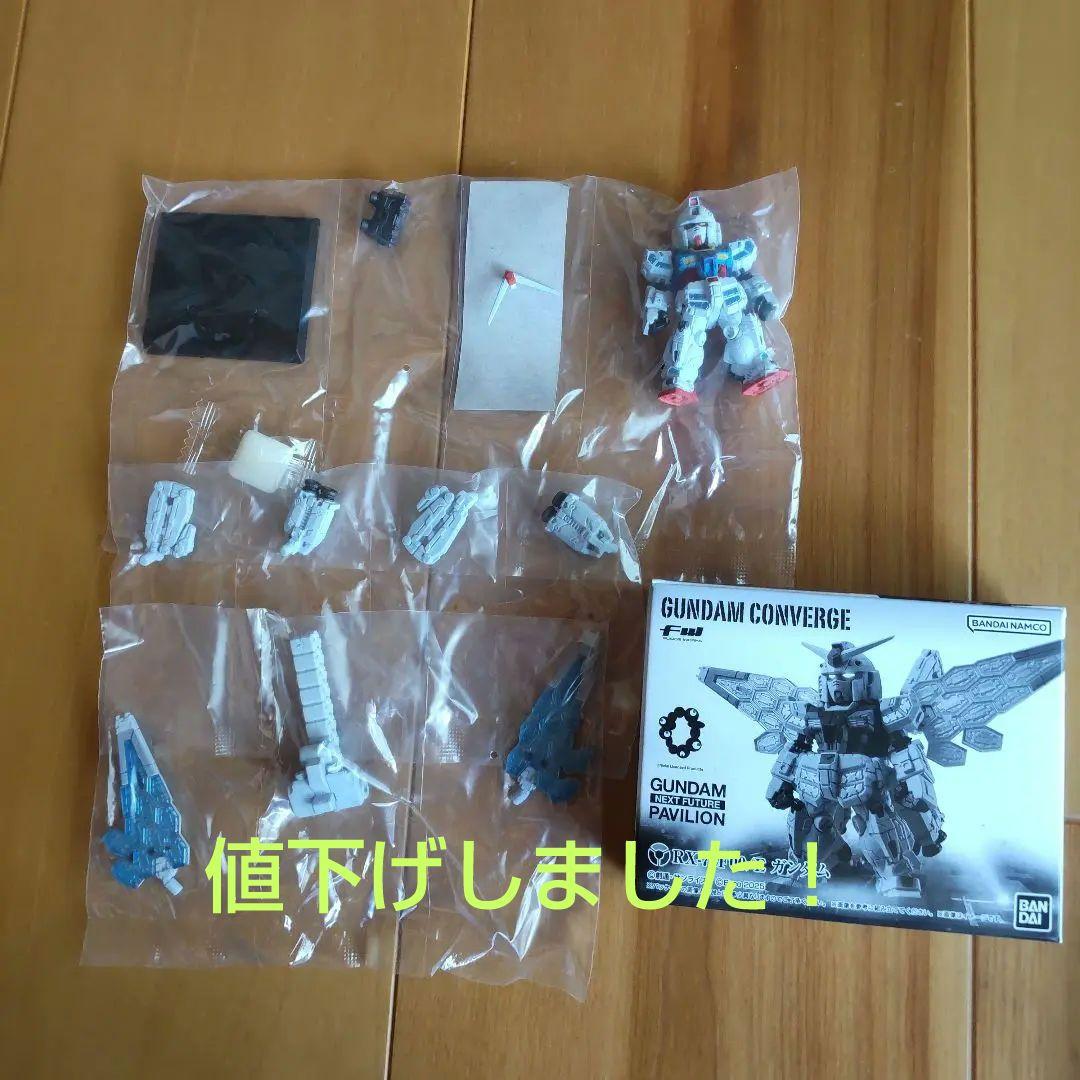 FW GUNDAM CONVERGE RX-78F00/E ガンダム 新品！