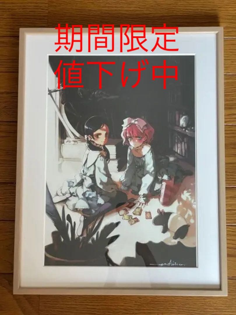 大槍葦人 直筆サイン入り複製原画 リトルウィッチ