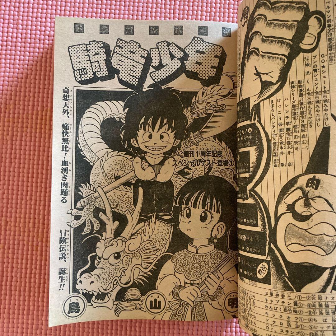 フレッシュジャンプ　1983年8月号