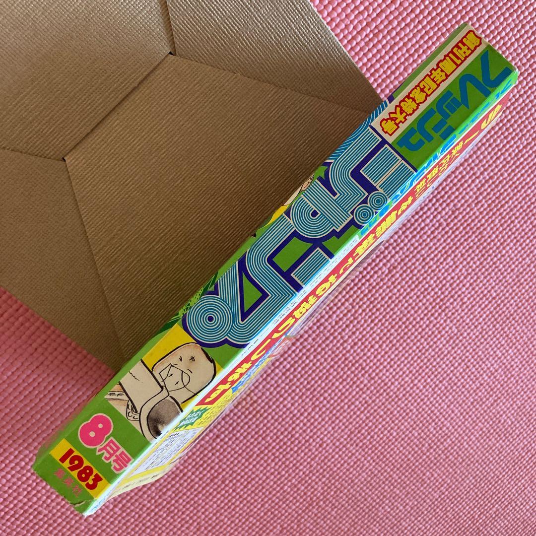 フレッシュジャンプ　1983年8月号