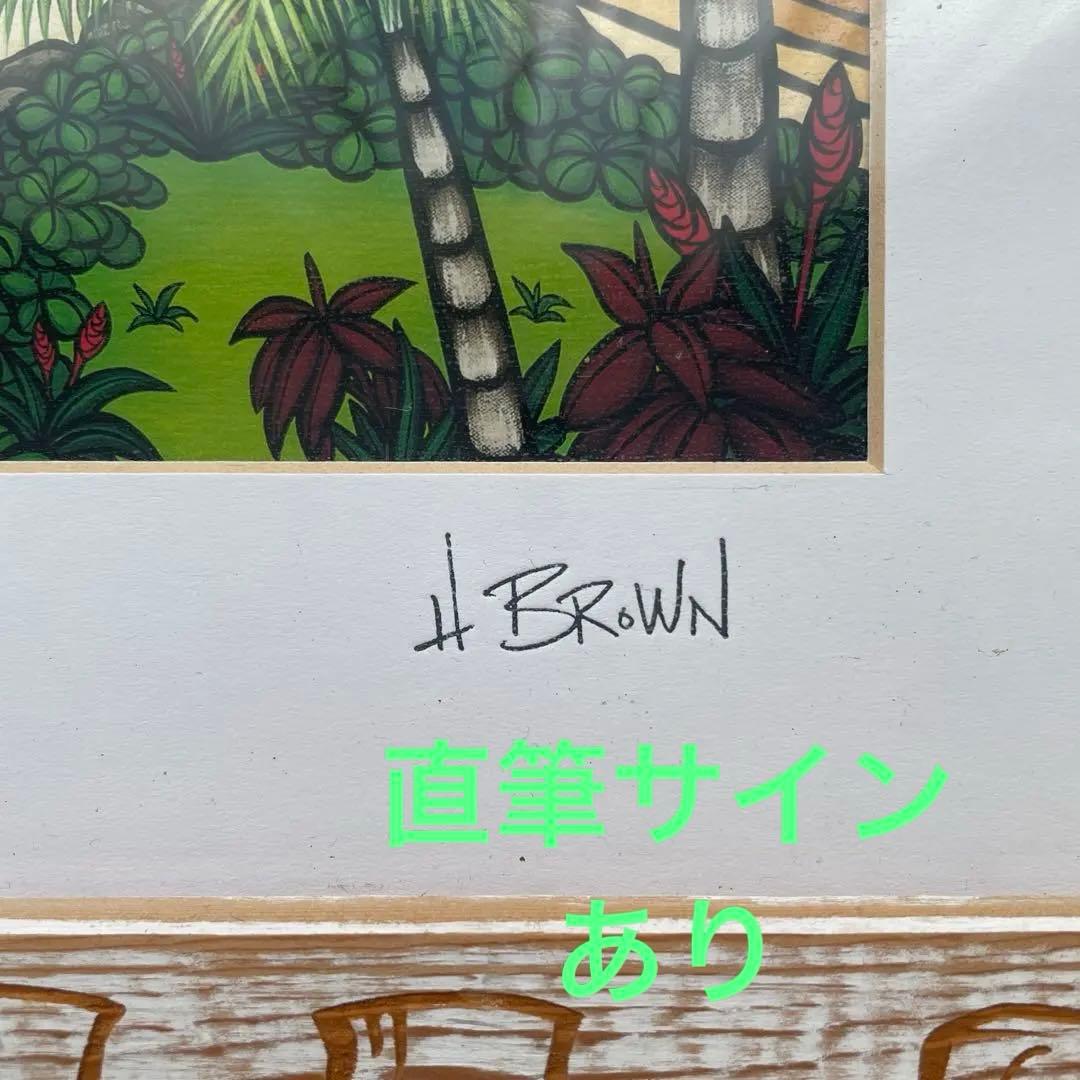 【専用】ハワイ　直筆あり　ヘザーブラウン　ビーチ風景 絵画 ALOHA額付き