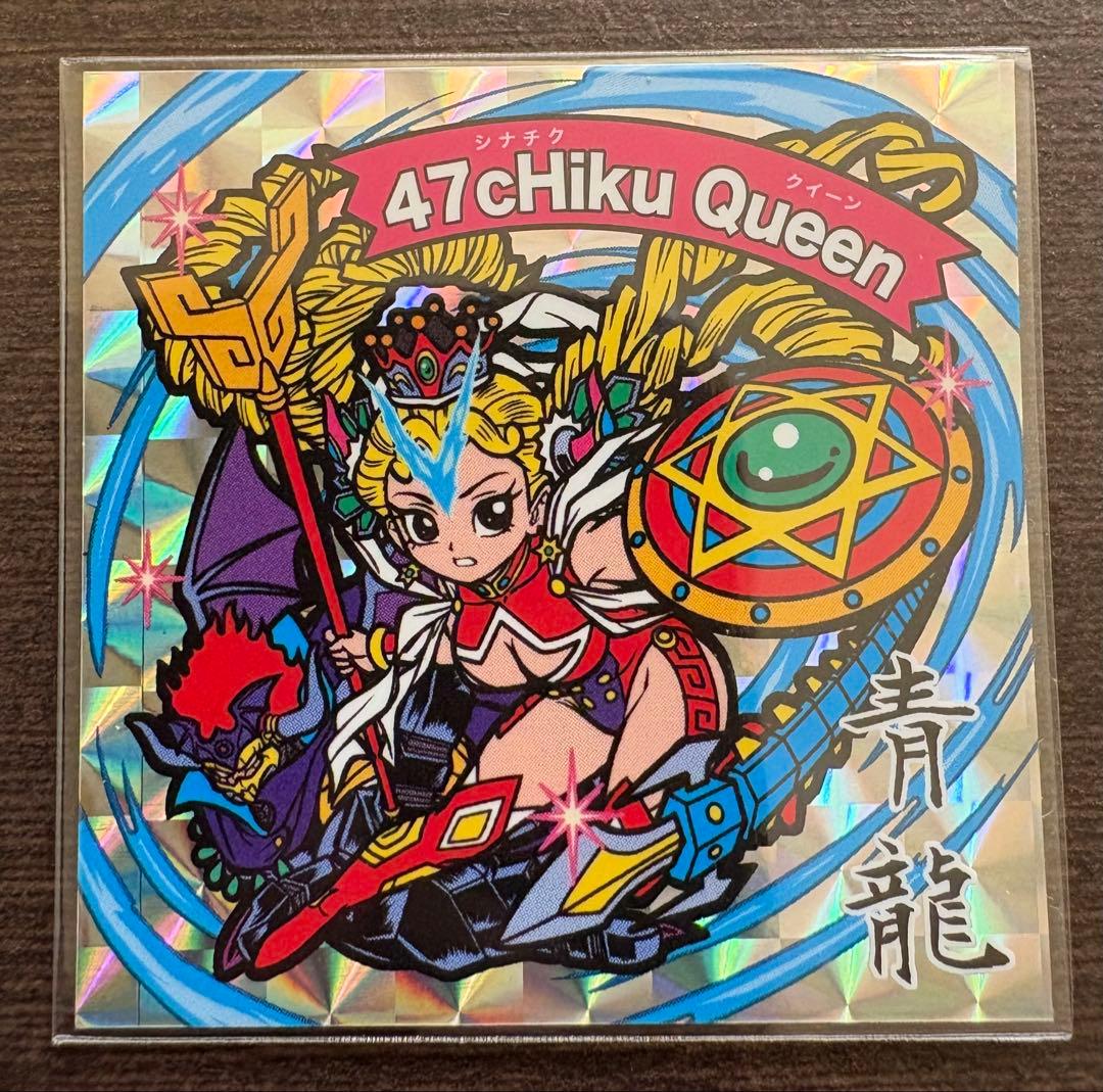 竜神伝説Ⅱ角プリシングル9枚セット