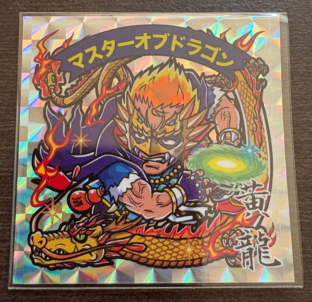 竜神伝説Ⅱ角プリシングル9枚セット