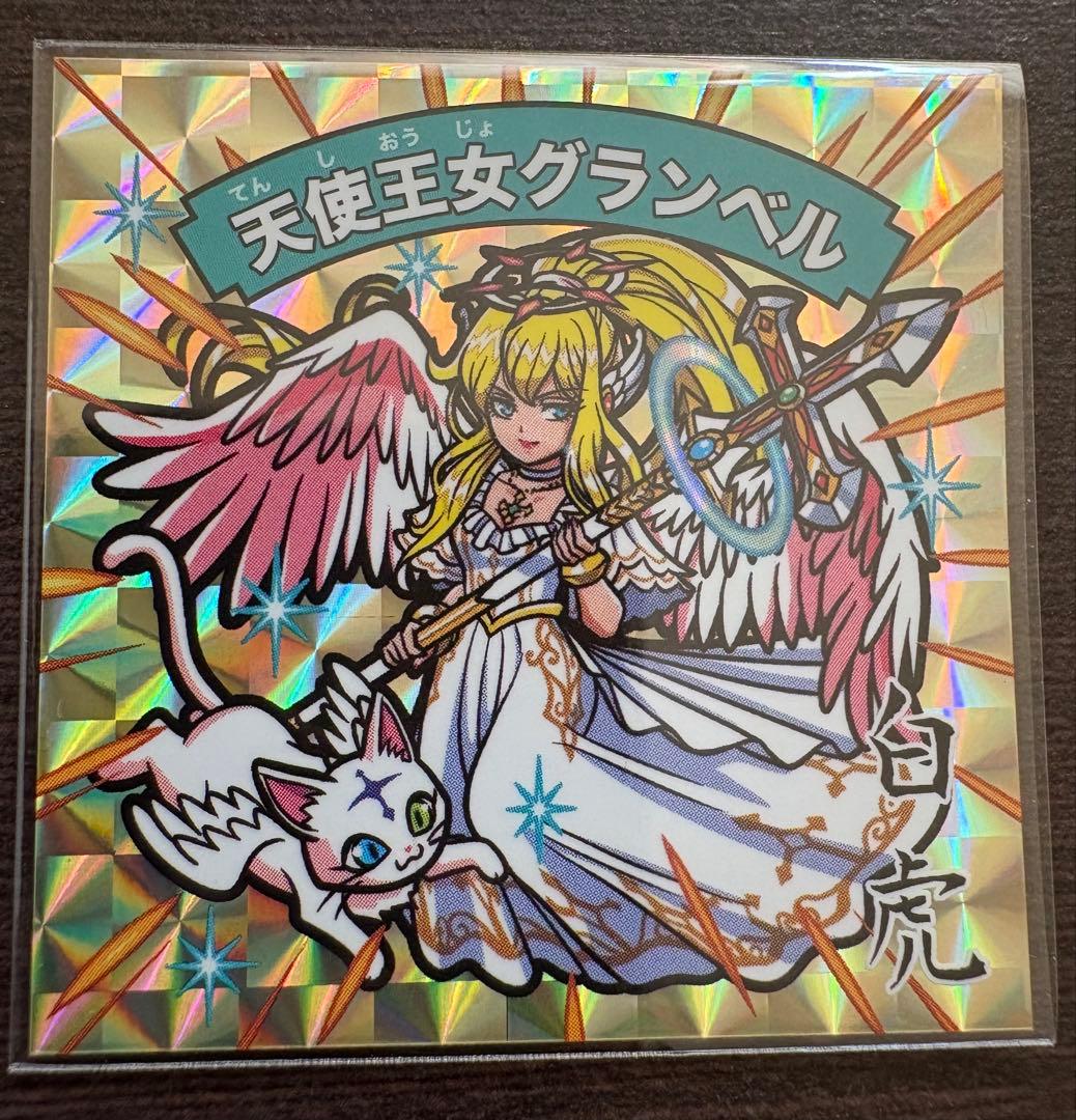 竜神伝説Ⅱ角プリシングル9枚セット