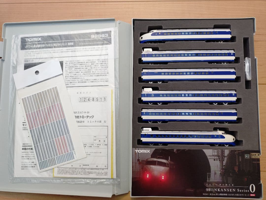 TOMIX 92963 新幹線0系 Nゲージ 6両編成