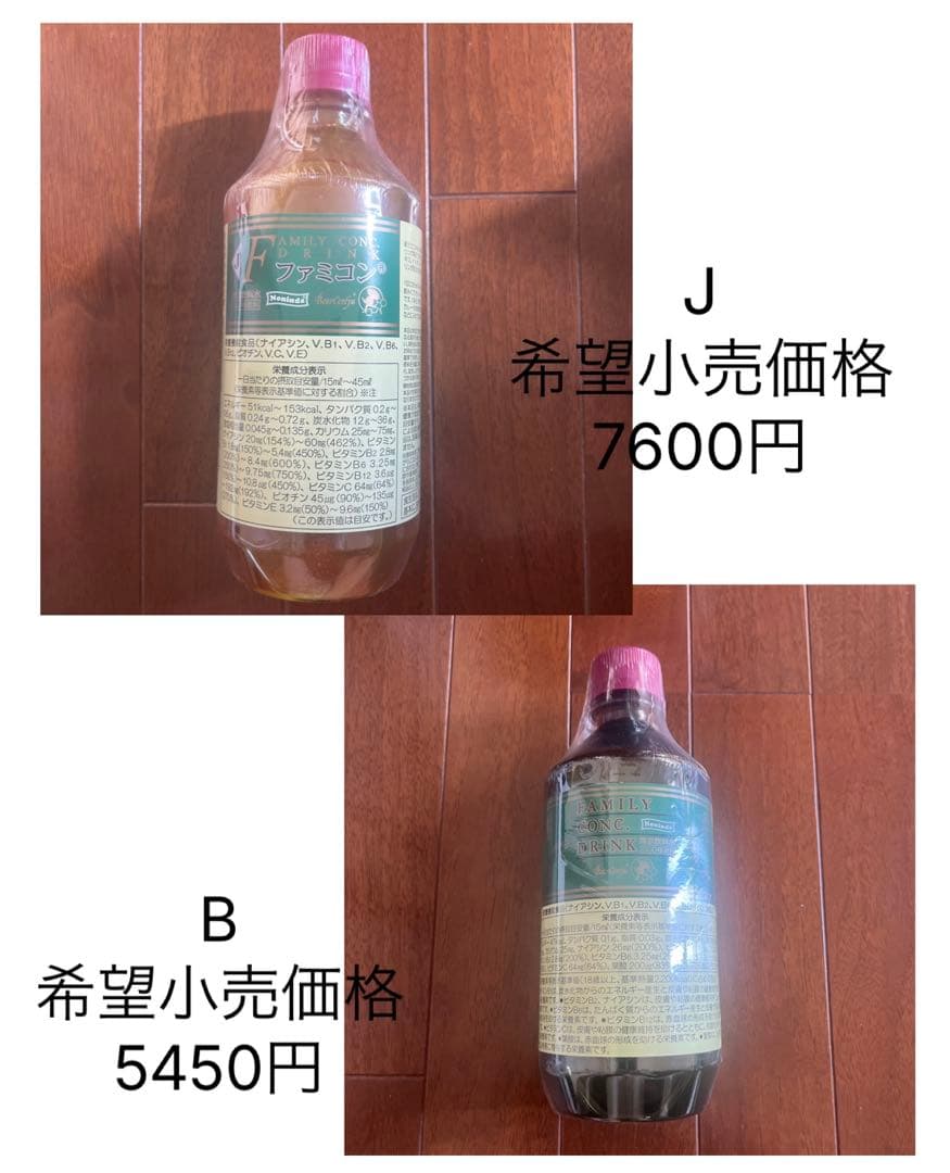 ベルセレージュ ファミコン ファミリーコンクドリンク J B - メルカリ